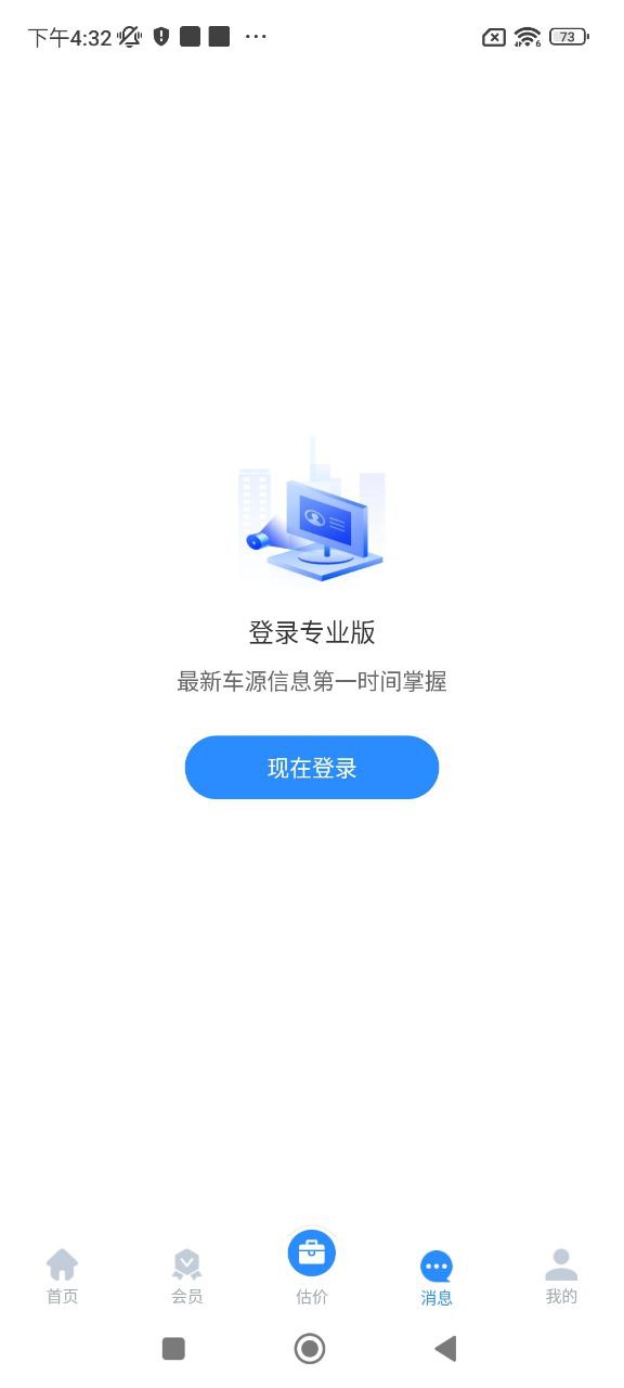 车300专业版