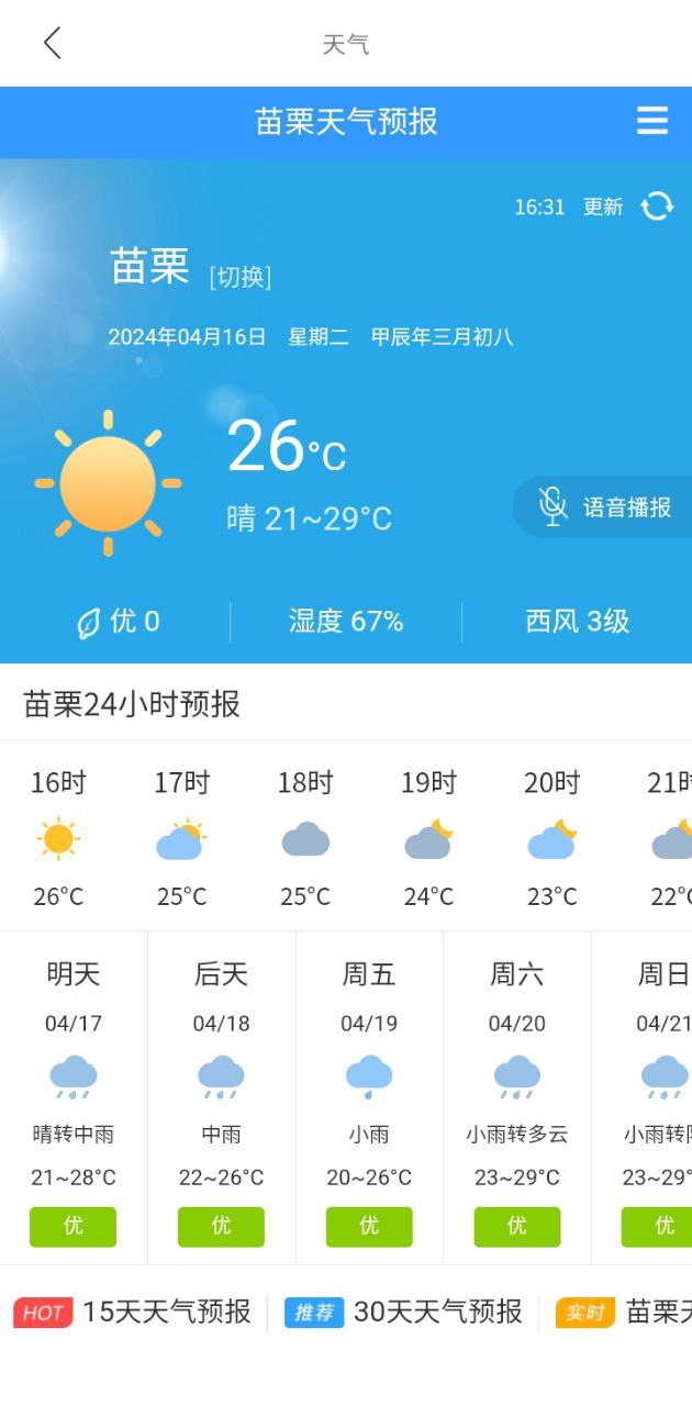 绿叶浏览器