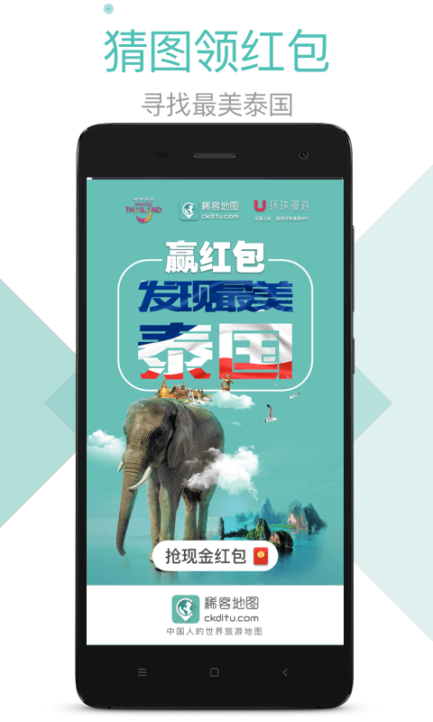 稀客地图