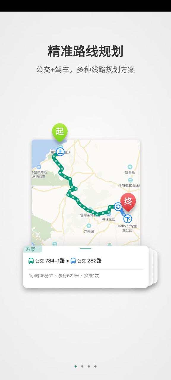 稀客地图