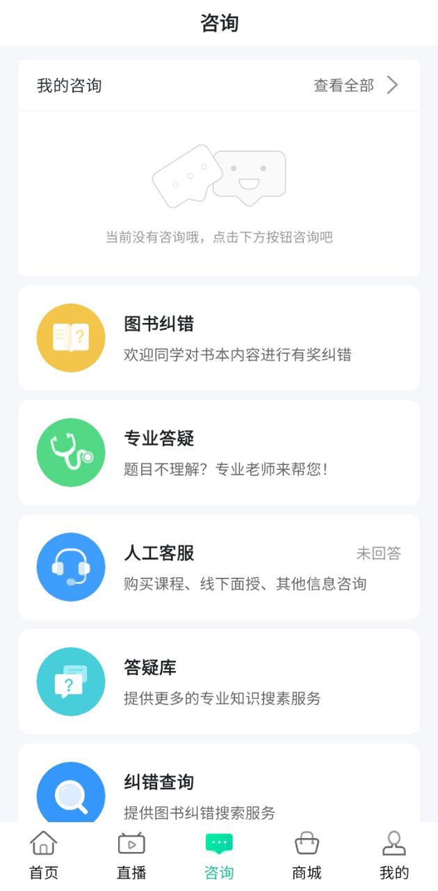 银成医考