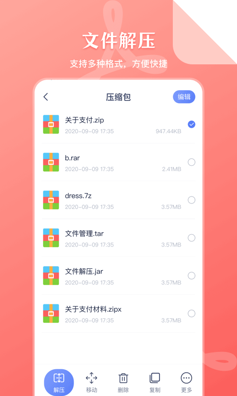 文件管理助手