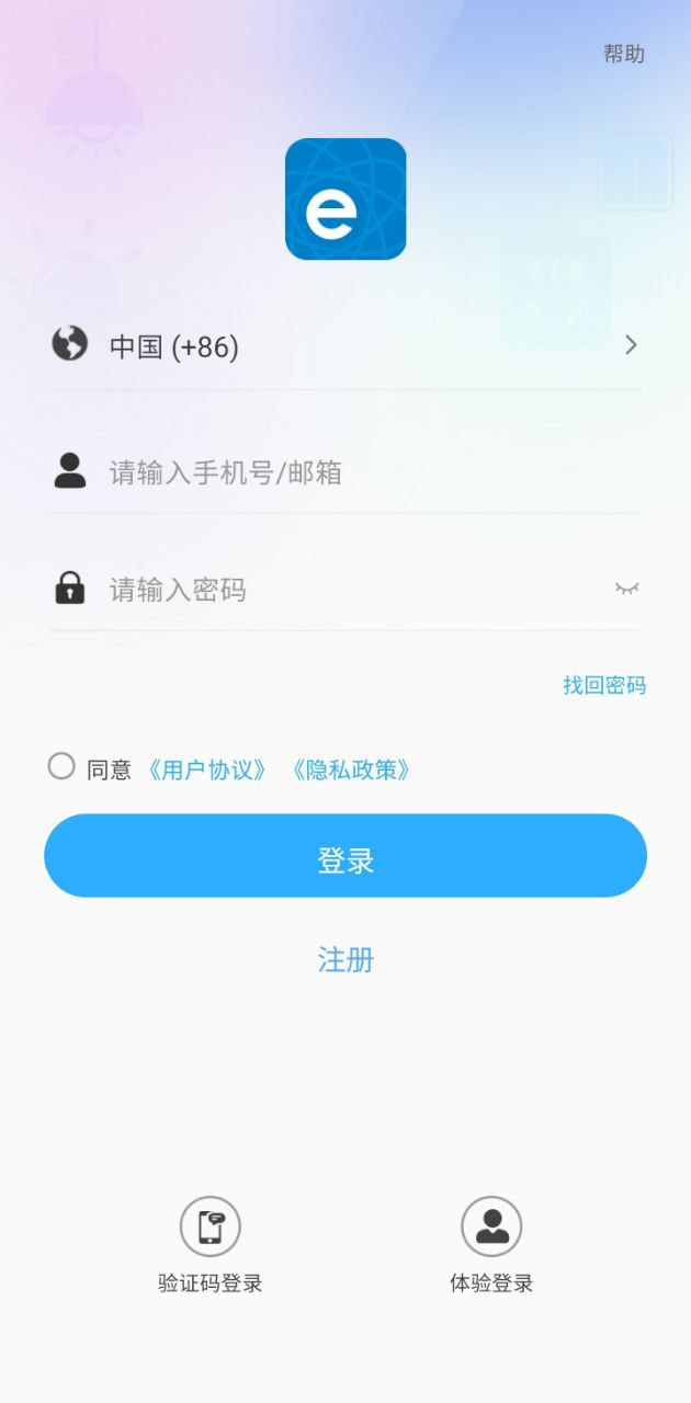 易微联