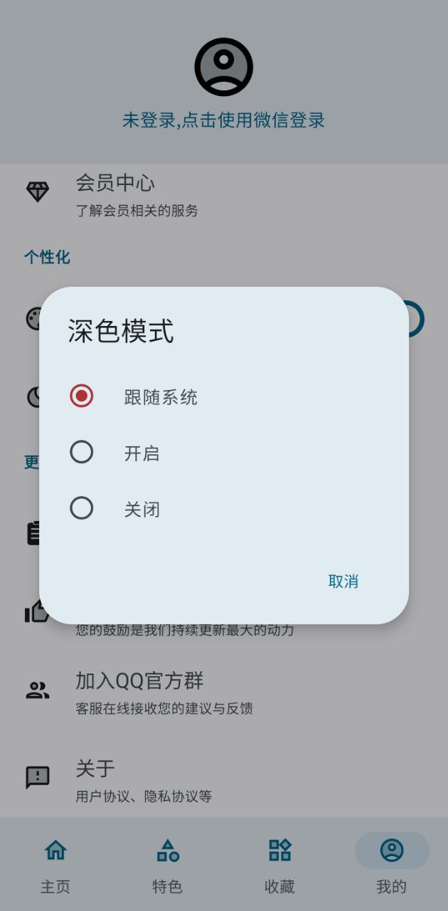 七点工具箱