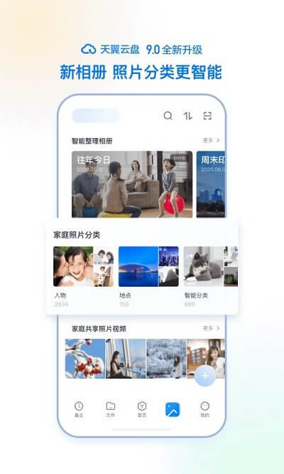 教育天翼云盘