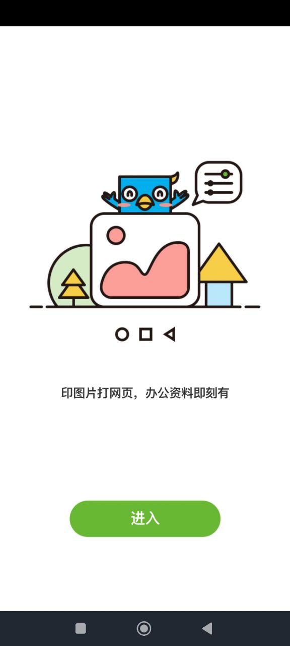 Poooli便携式打印机
