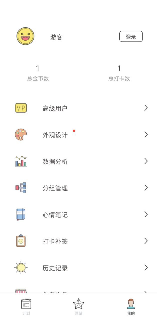 趣计划