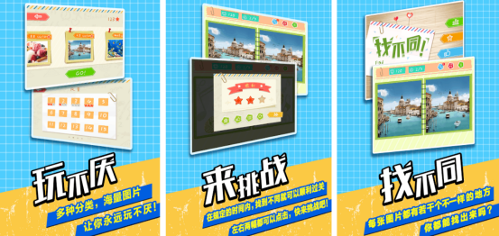 2024年最受欢迎的找茬手游推荐合集