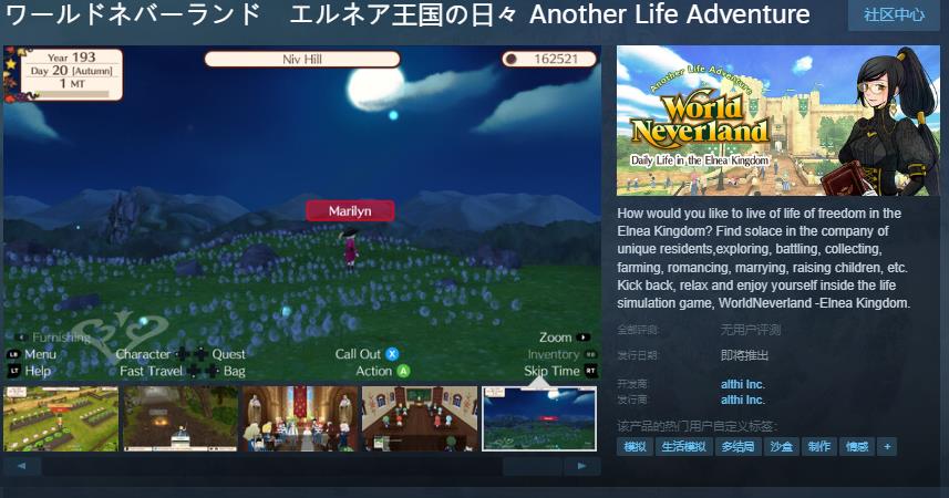 幻想国物语team页面发售日未确定