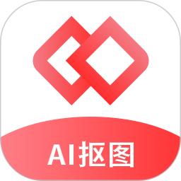 AI智能抠图软件