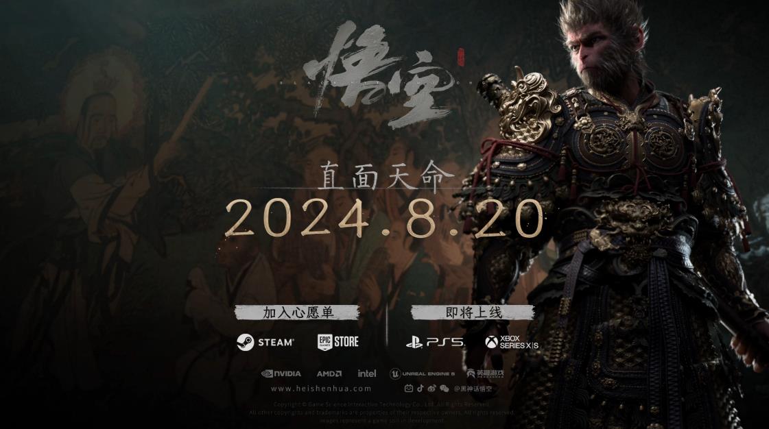 黑神话悟空火焰山位置及BOSS介绍