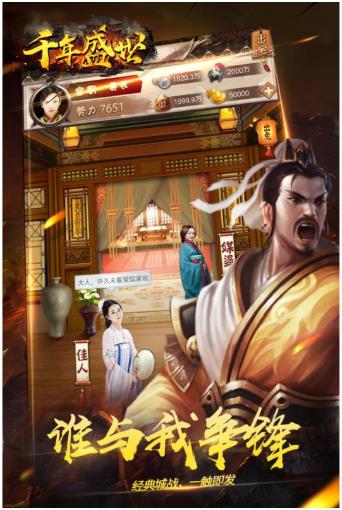 推荐有趣的官斗游戏，提高可玩性