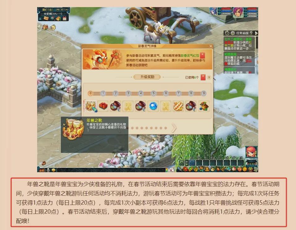 梦幻西游新春活动鞋子规则调整，超级神蛇（乙巳）自爆？