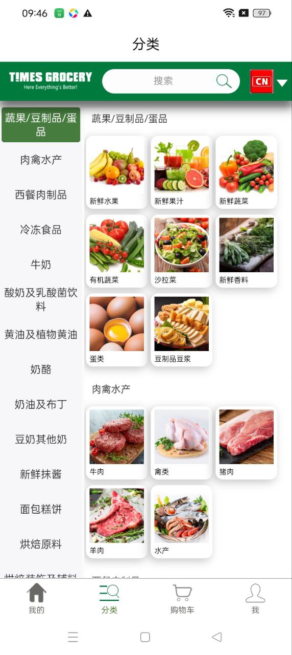 Timesgrocery泰晤士连锁