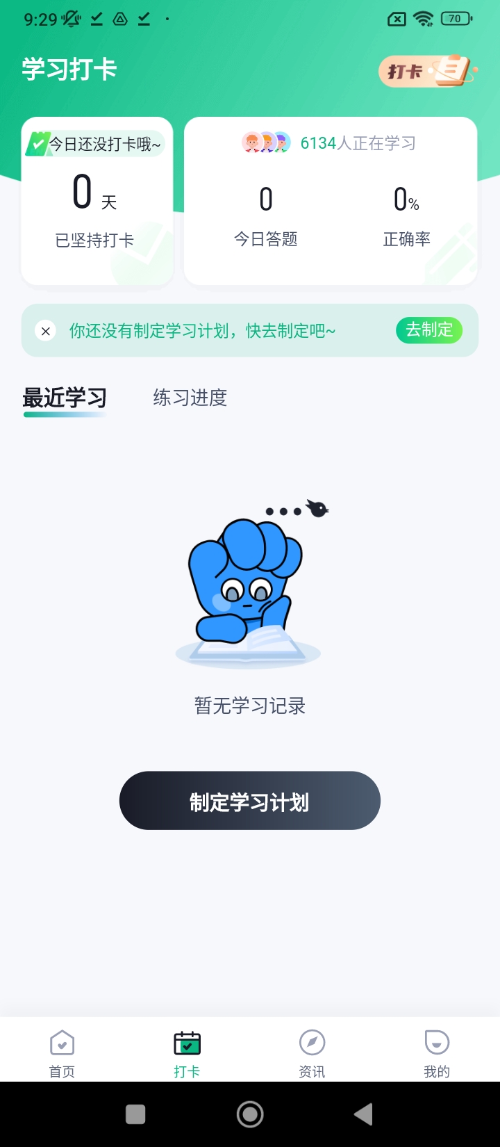 注册环保工程师考试聚题库