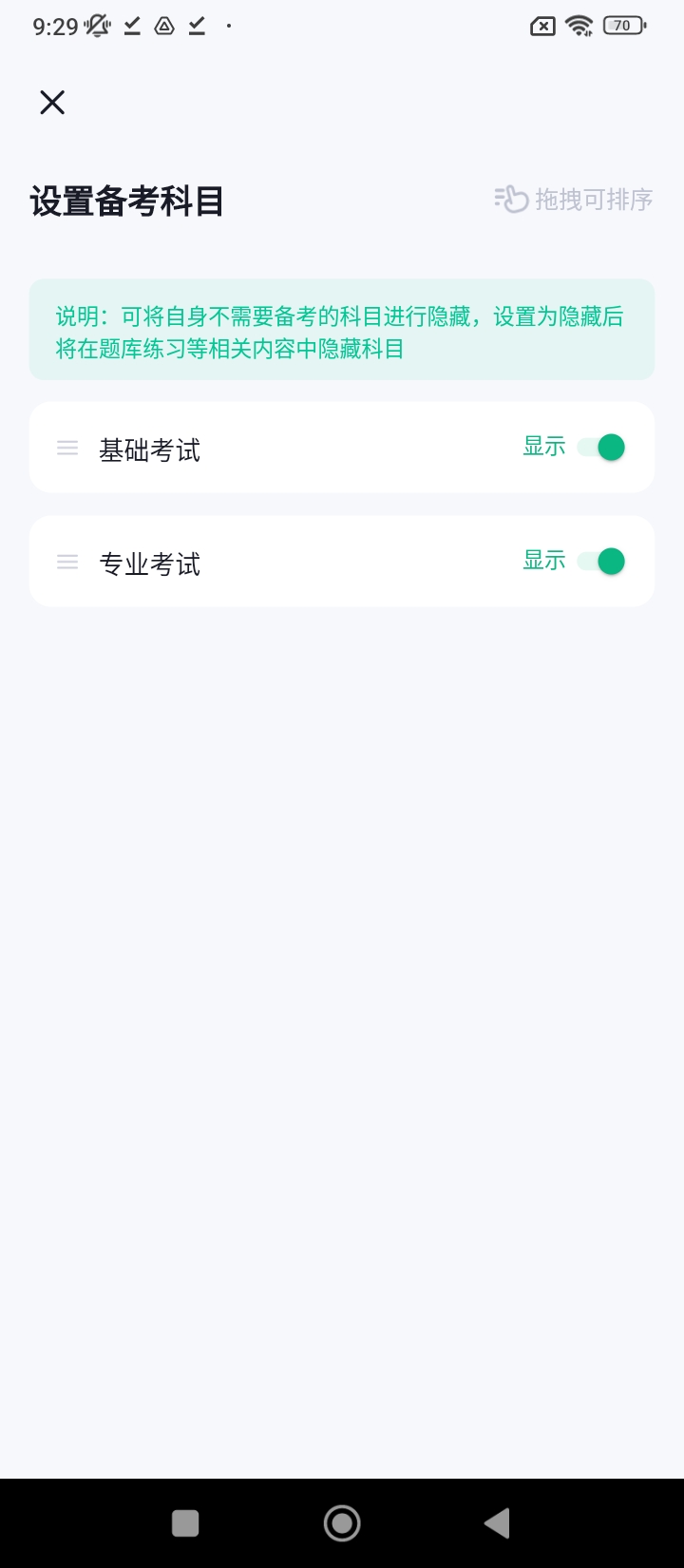 注册环保工程师考试聚题库