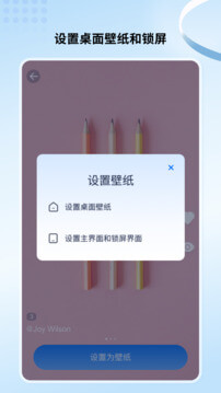 高清壁纸小组件