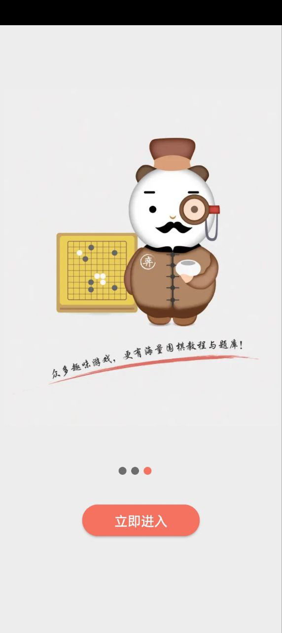 隐智围棋