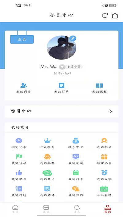 爱与智慧家长学堂