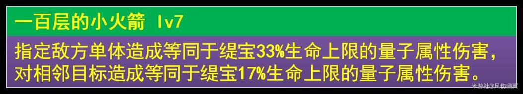 崩坏星穹铁道.1缇宝前瞻培养攻略