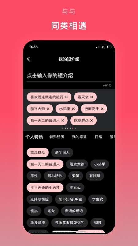 与与交友