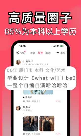 与与交友