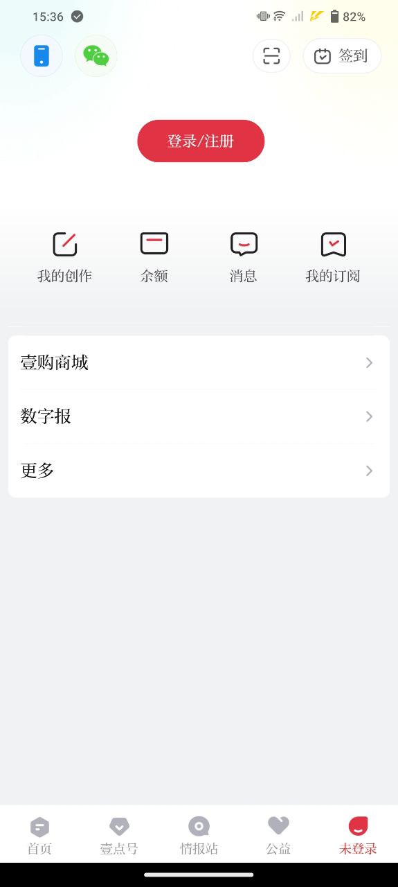 齐鲁壹点