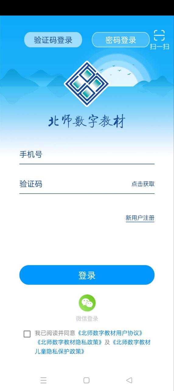 北师数字教材