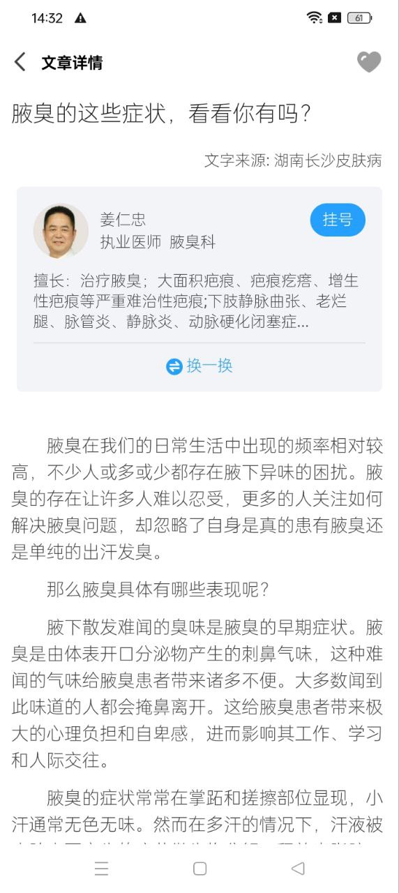 灯塔预约挂号网医院挂号