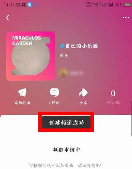 后声音乐