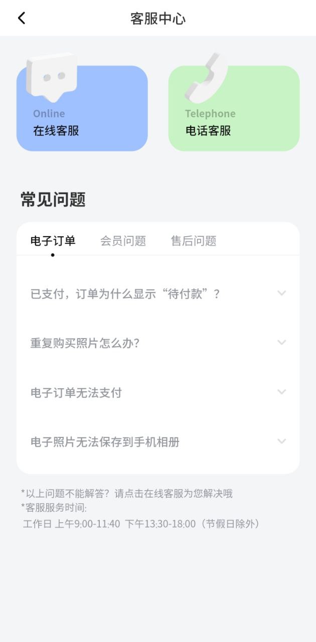 小白墙证件照