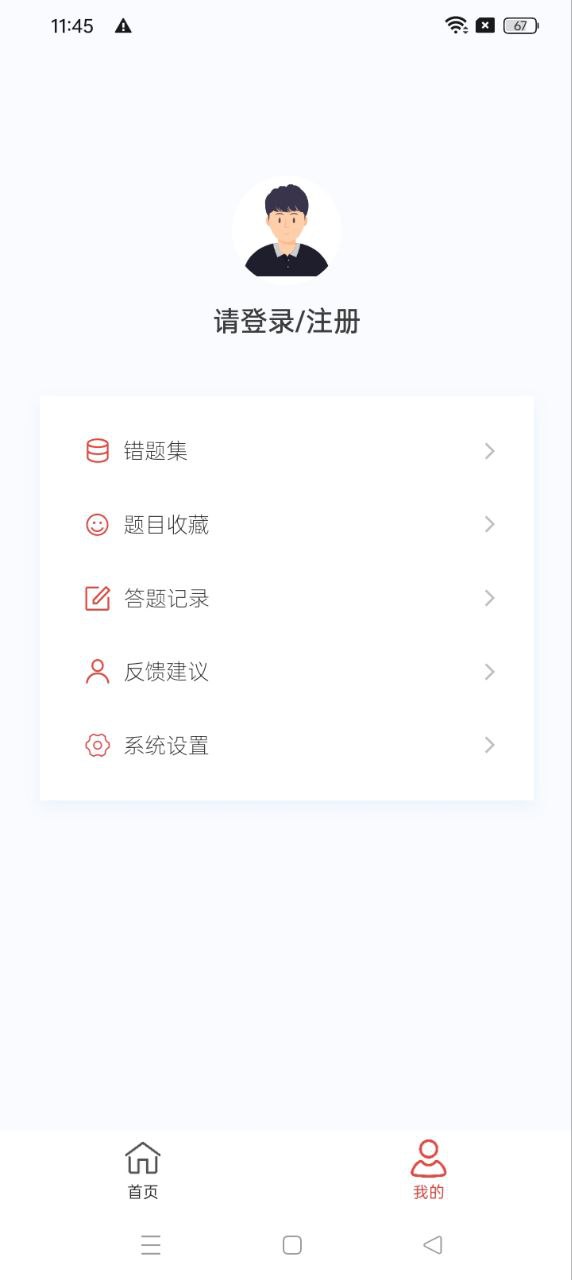 教师资格新题库