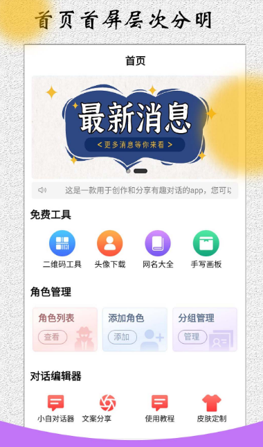 自导自演的热门聊天软件合集