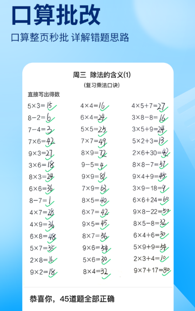 哪些免费搜题软件好用？搜题pp下载分享