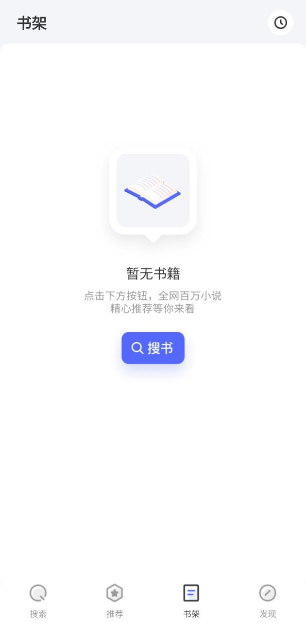 老白追书