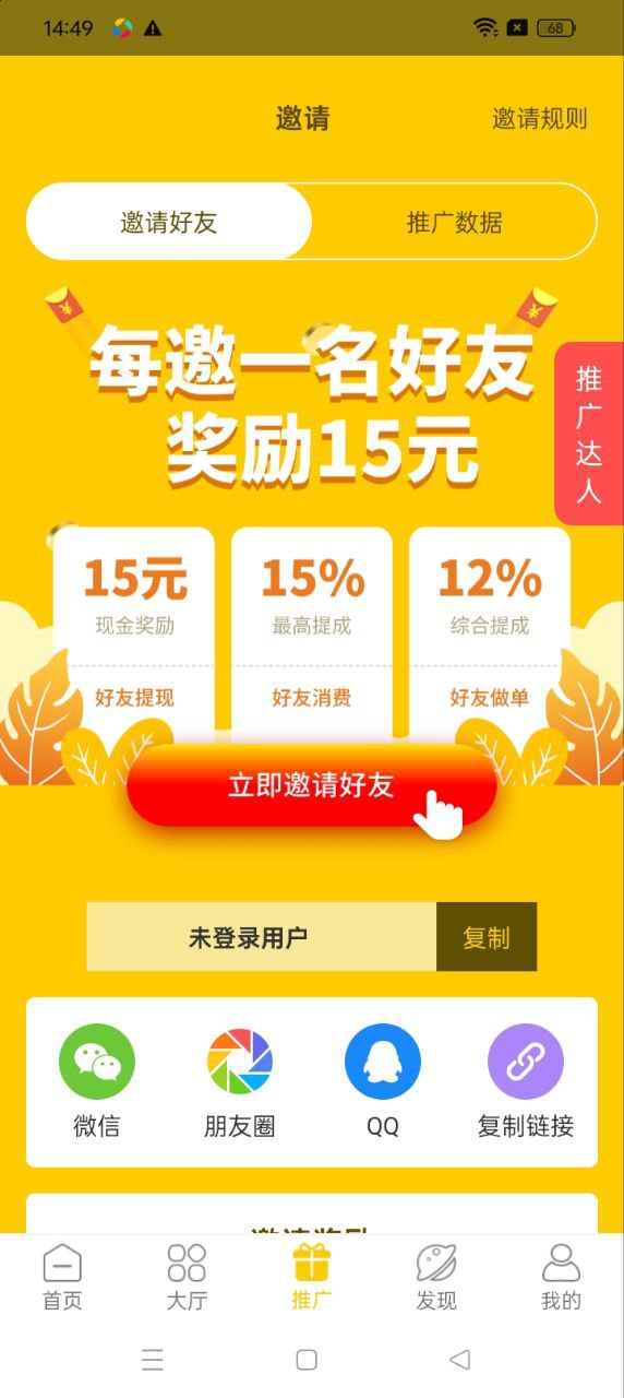 微帮兼职