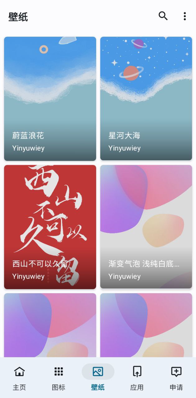 景亦图标包