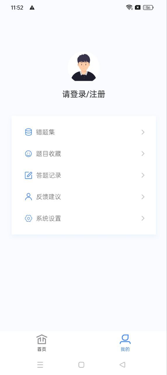 注册会计新题库