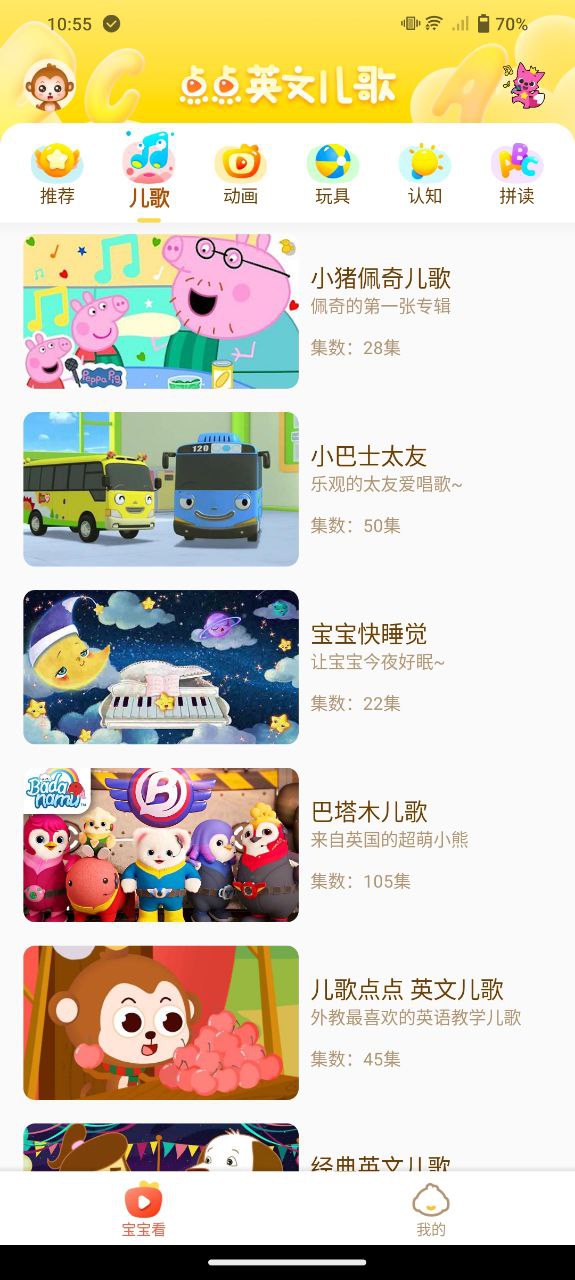 点点英文儿歌