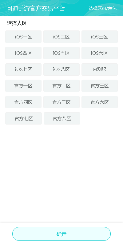聚宝斋雷霆游戏交易平台
