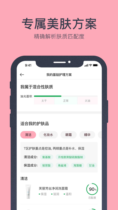 美肤医生