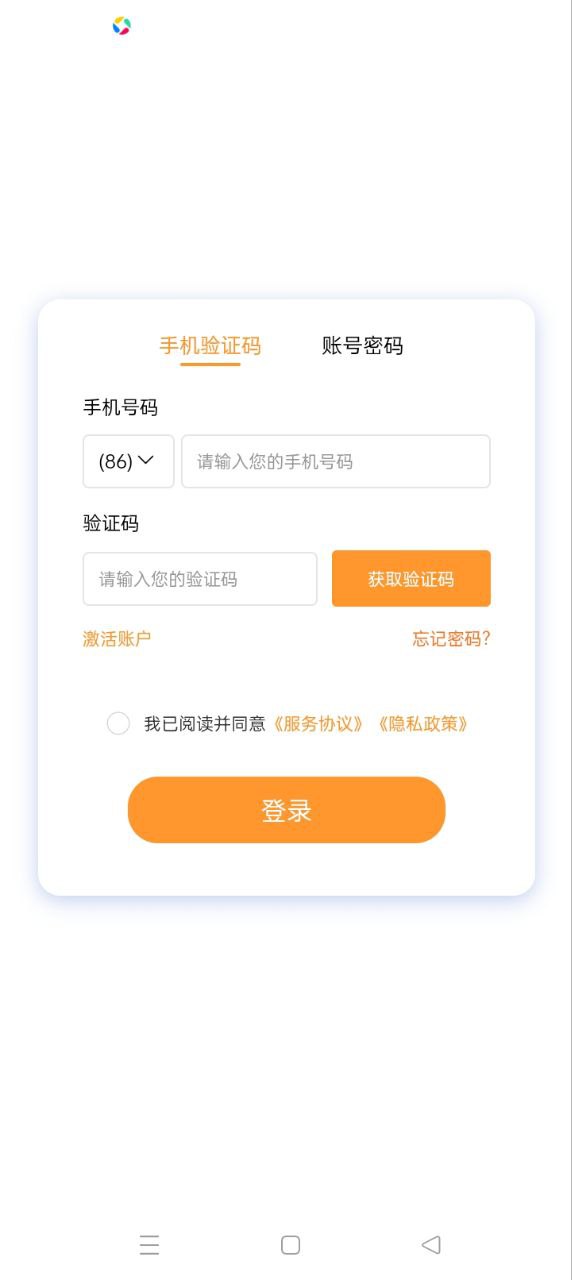 润出行2.0