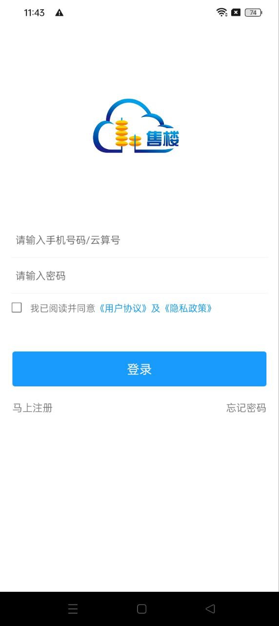 云售楼
