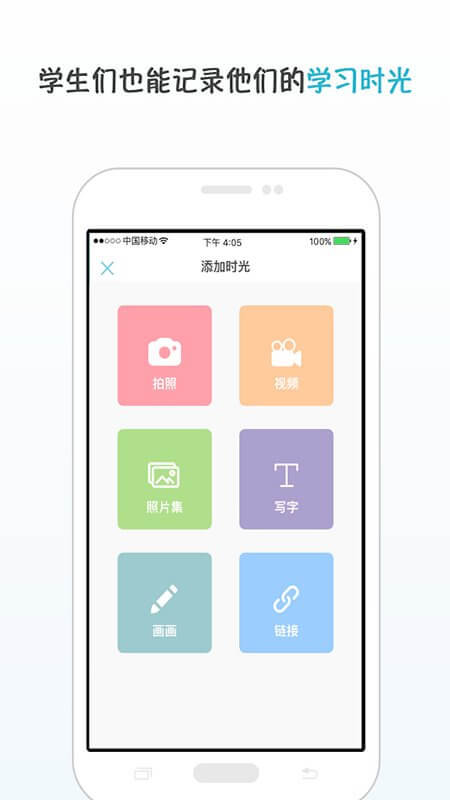 时光迹家庭版