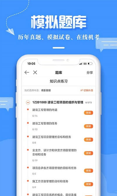 建设工程教育网