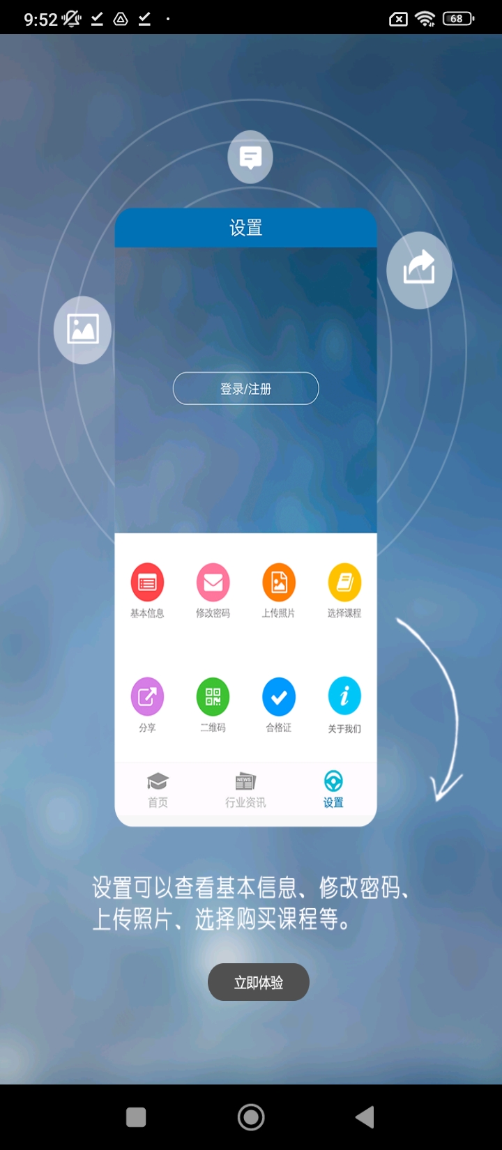 教练员伙伴