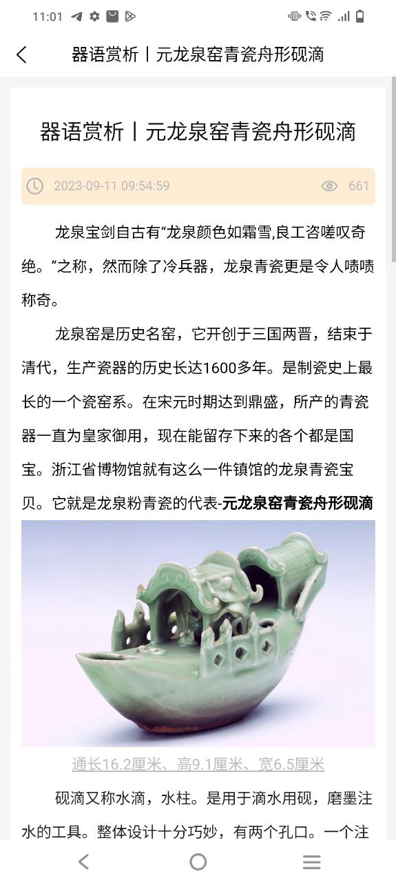 器语下载安卓