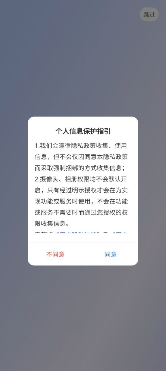 梦驼铃司机帮
