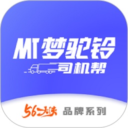 梦驼铃司机帮