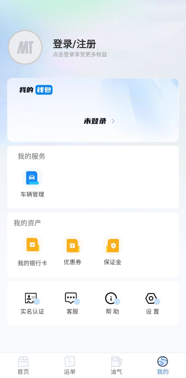 梦驼铃司机帮